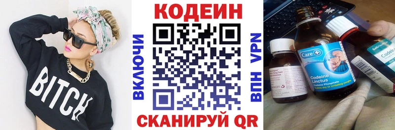 Кодеиновый сироп Lean напиток Lean (лин)  цены   Микунь 
