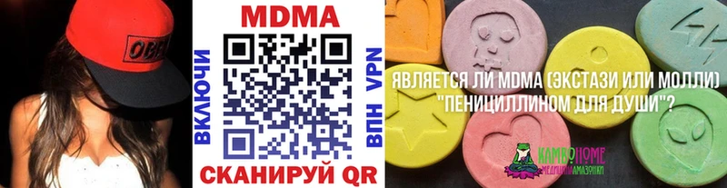 купить  цена  Микунь  MDMA crystal 